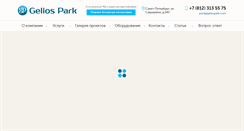Desktop Screenshot of geliospark.com