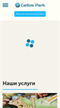 Mobile Screenshot of geliospark.com